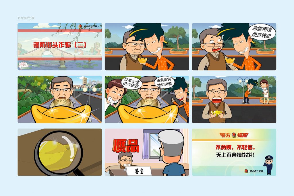 杭州治安支队