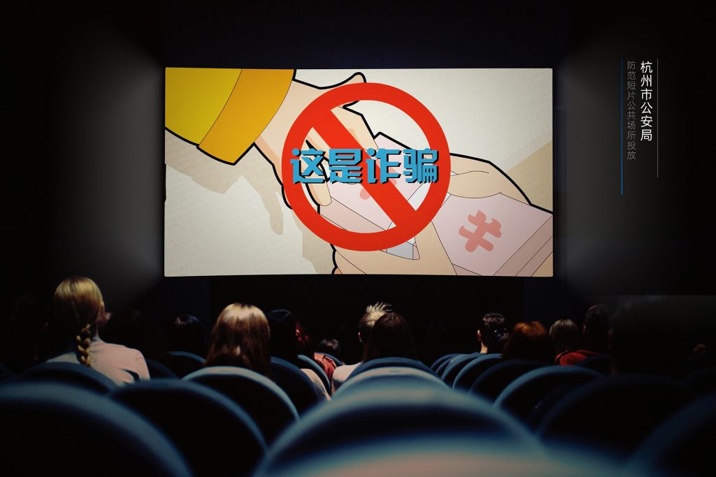 杭州治安支队