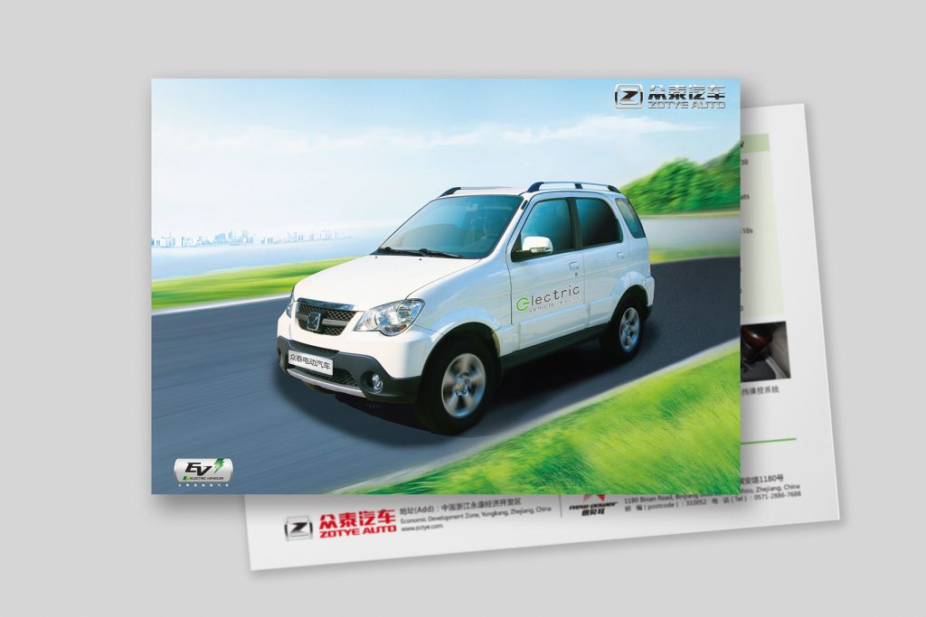 众泰汽车