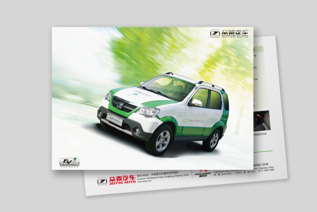 众泰汽车
