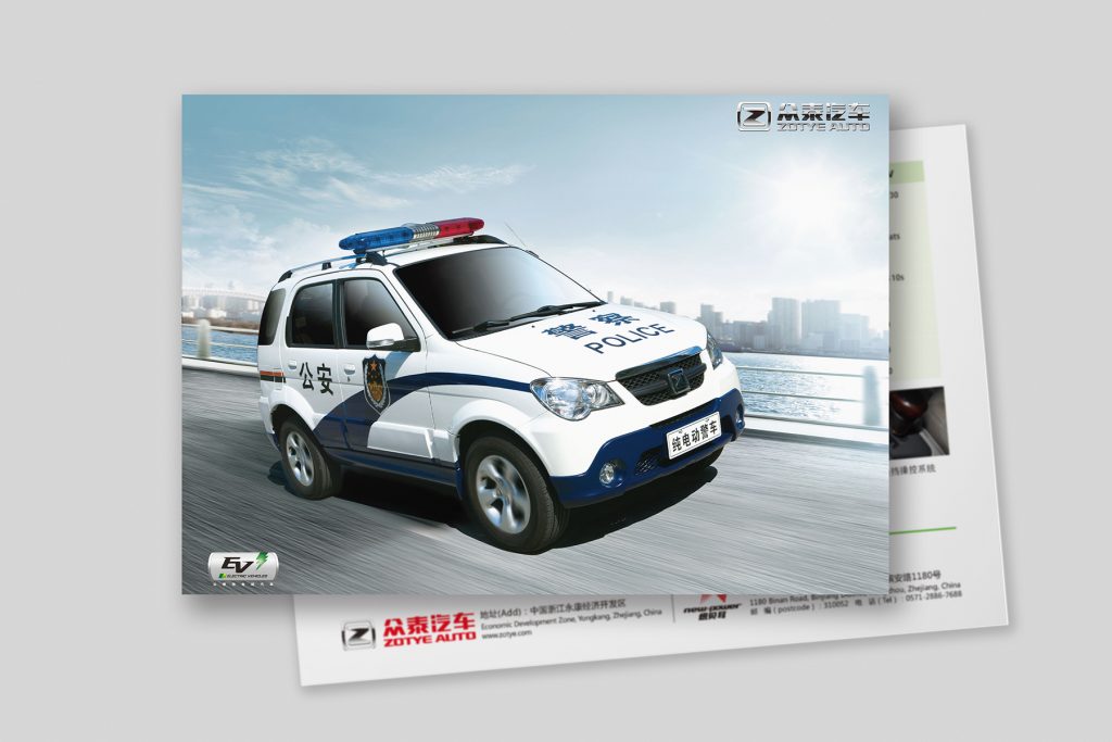 众泰汽车