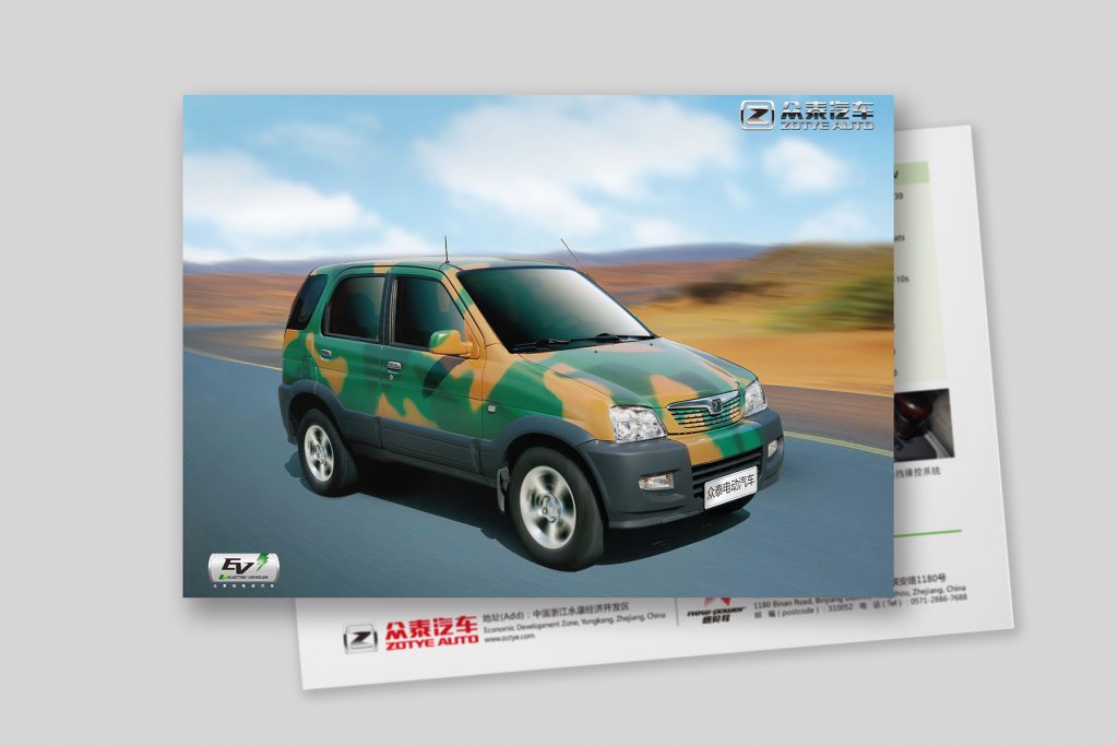 众泰汽车