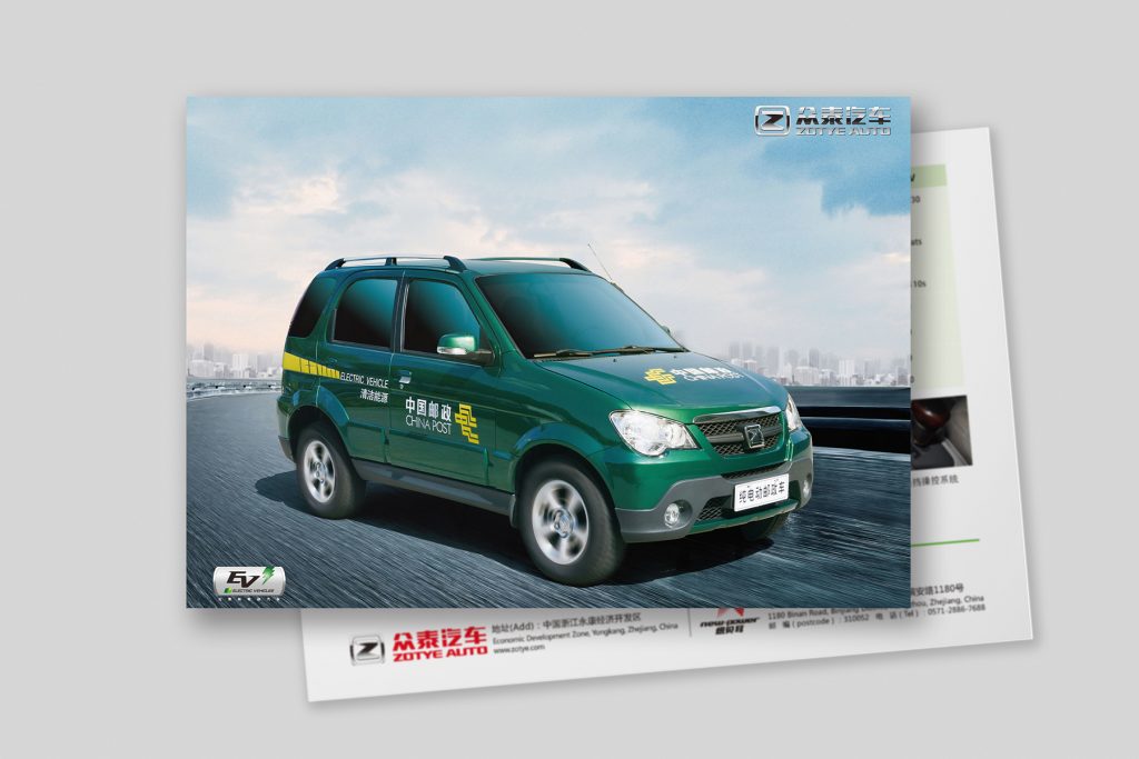 众泰汽车