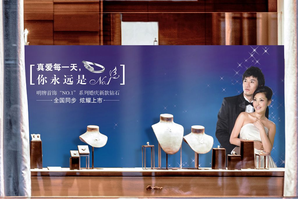 明牌首饰