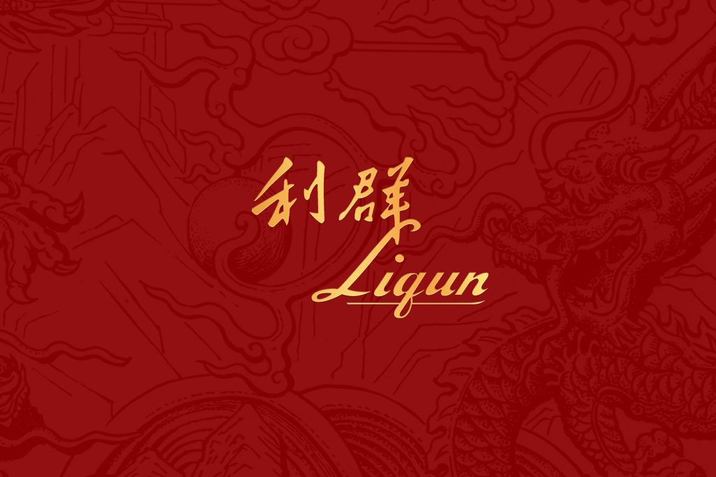 伟成烟包