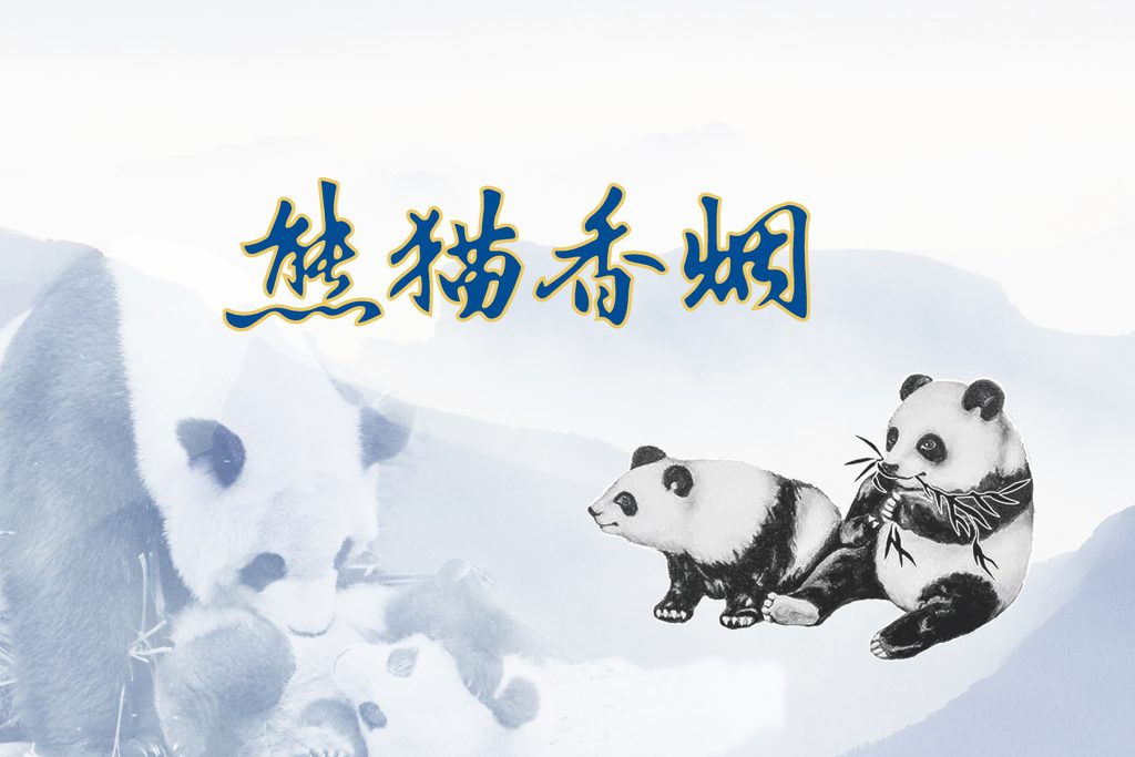 伟成烟包