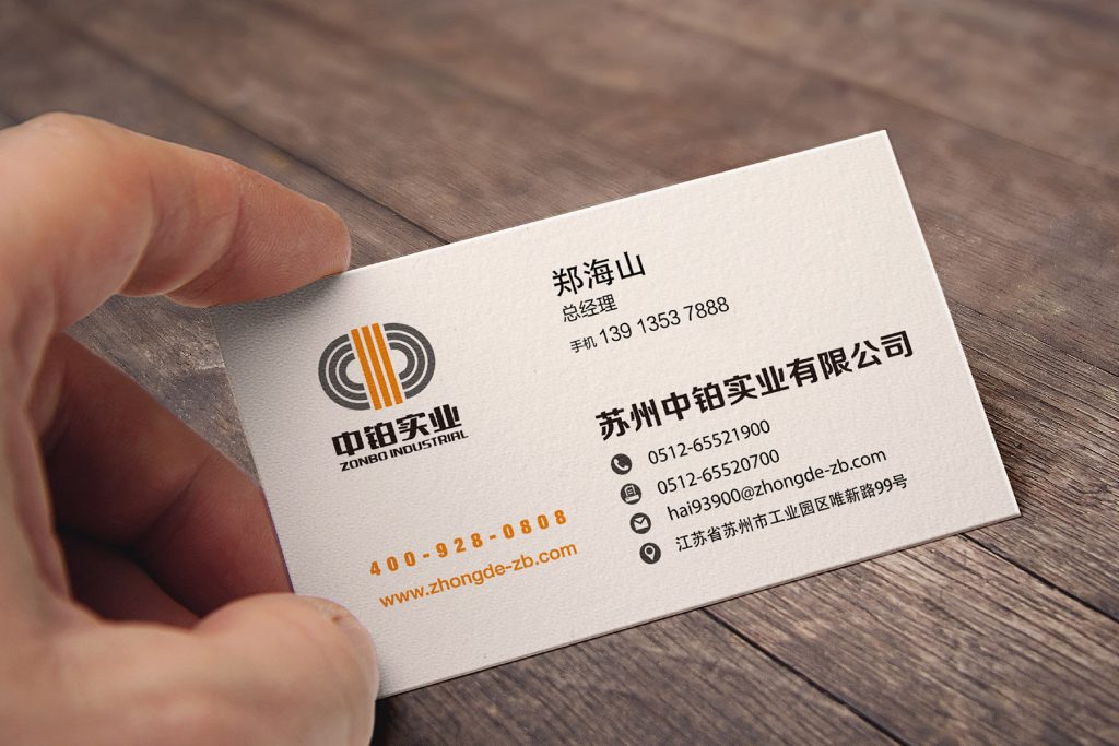 中得集团|中铂实业
