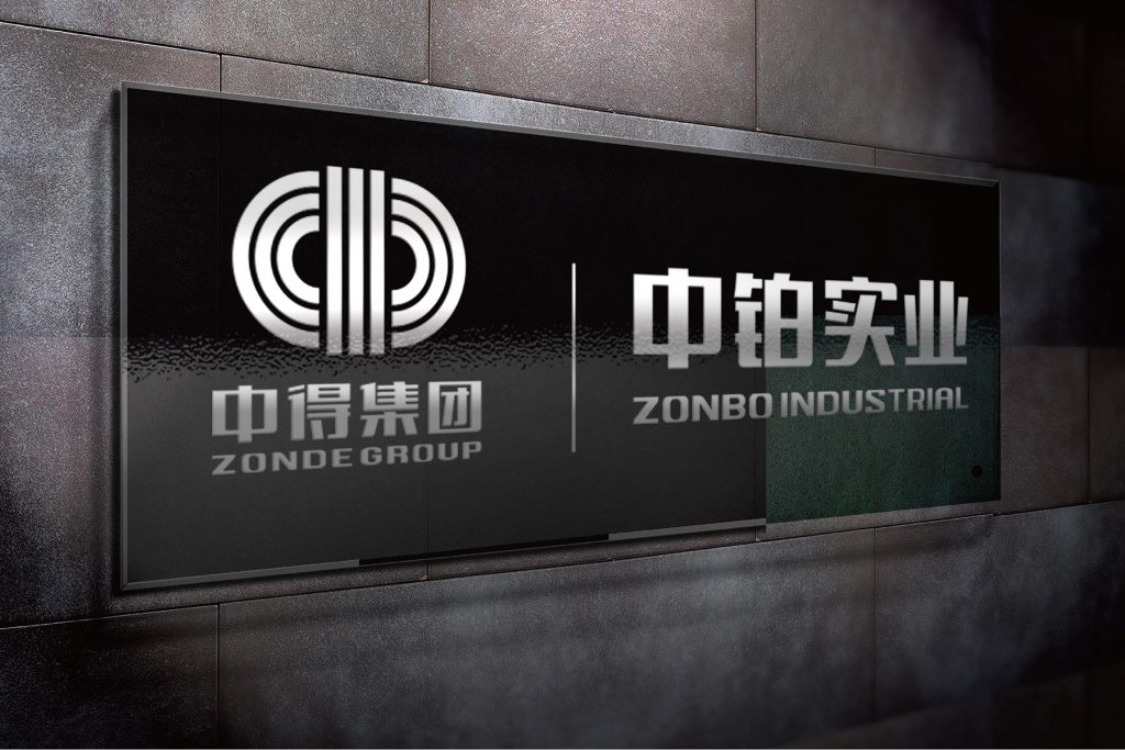 中得集团|中铂实业