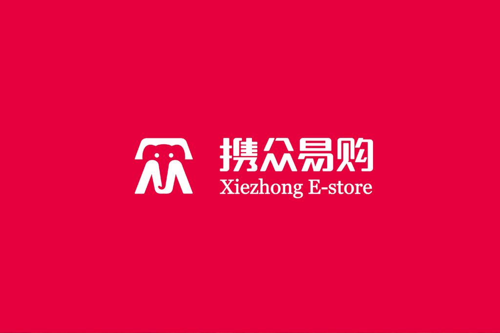 携众易购