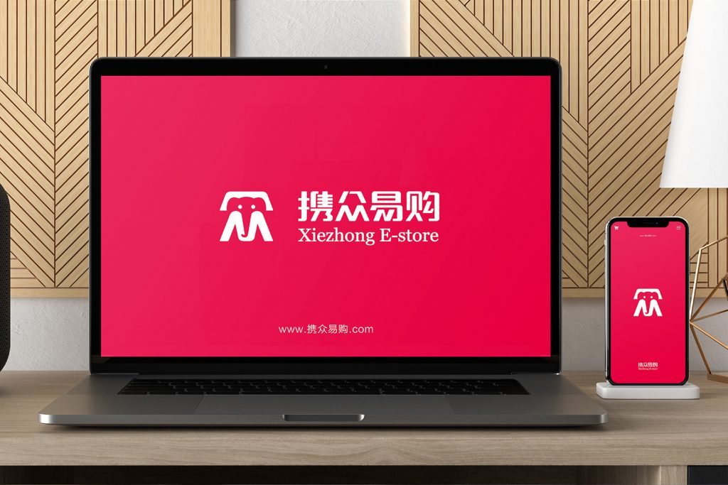 携众易购