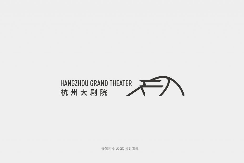 杭州大剧院