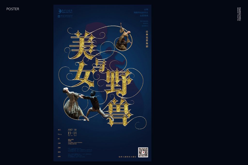 杭州大剧院