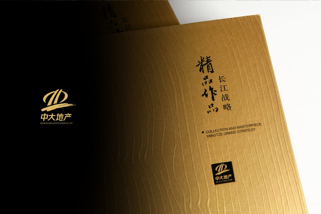 中大地产