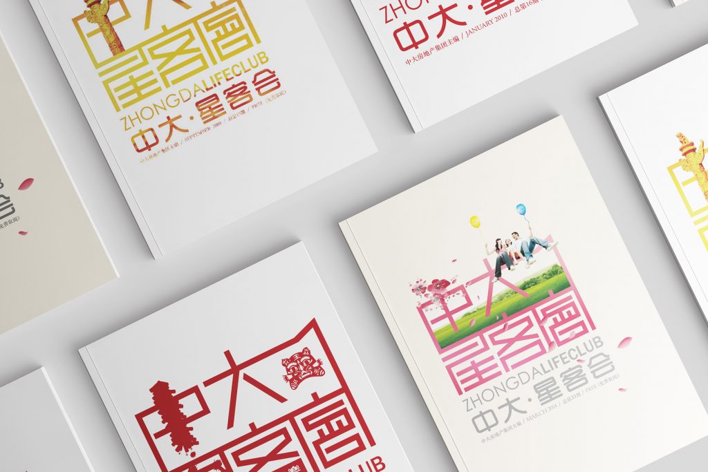 中大地产