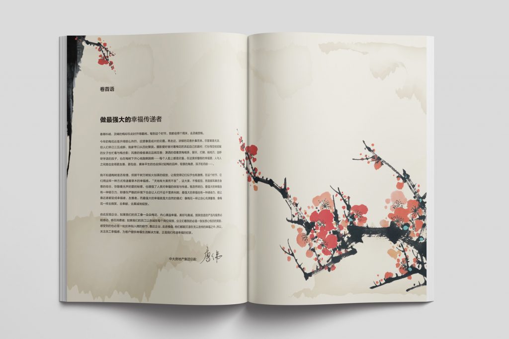 中大地产