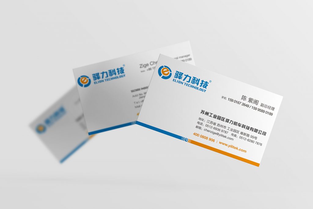 驿力科技