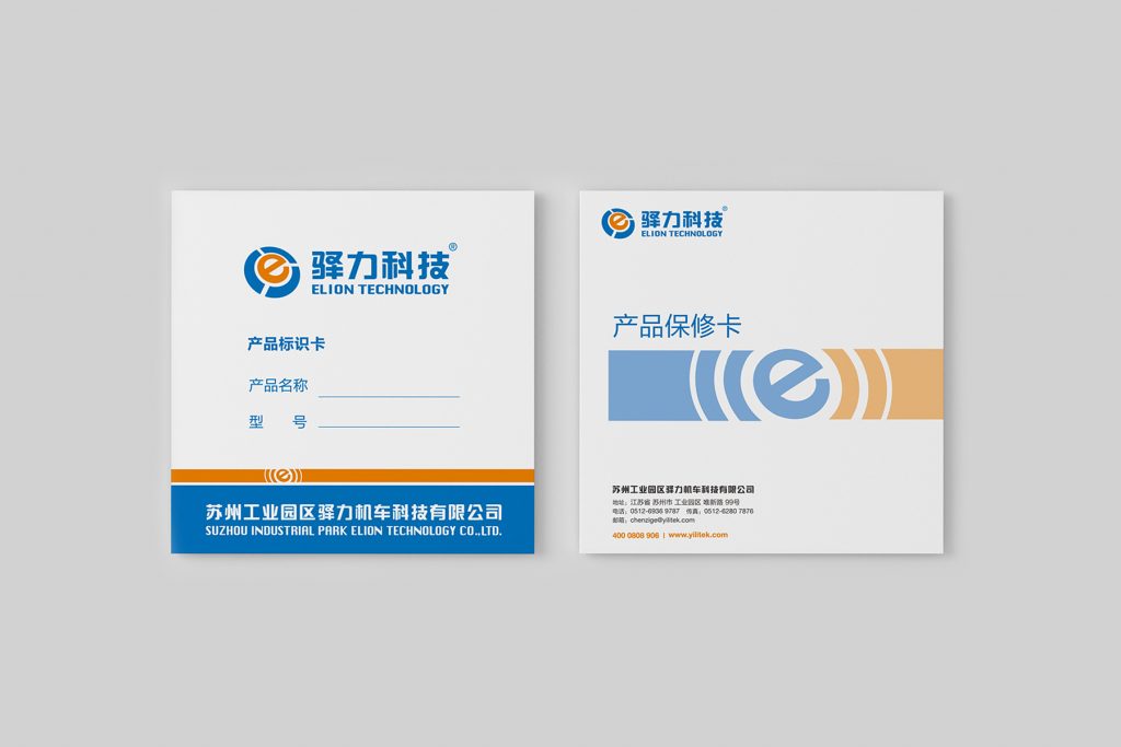 驿力科技