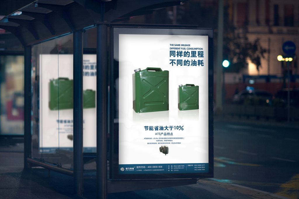 驿力科技