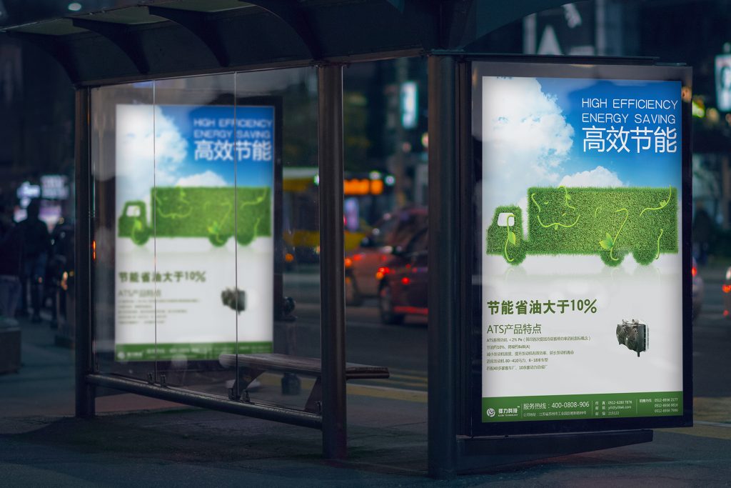驿力科技