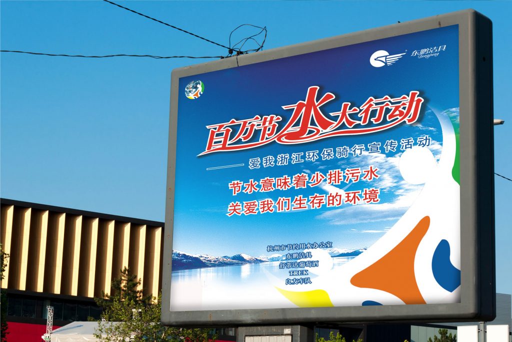 东鹏卫浴