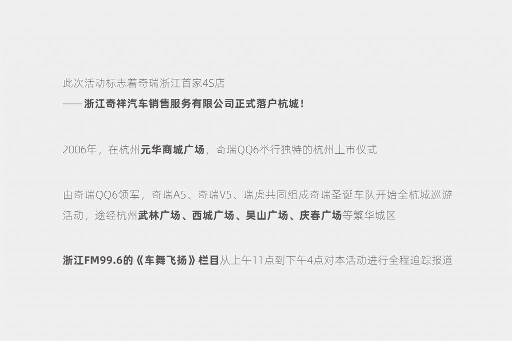 奇瑞汽车