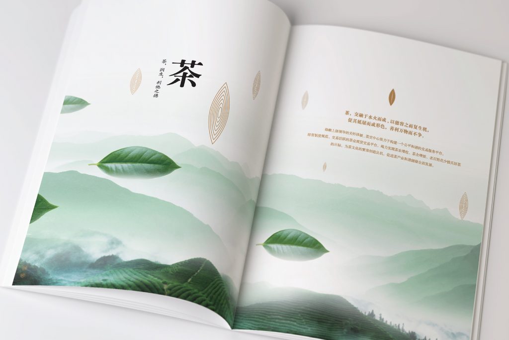 林交所茶交中心