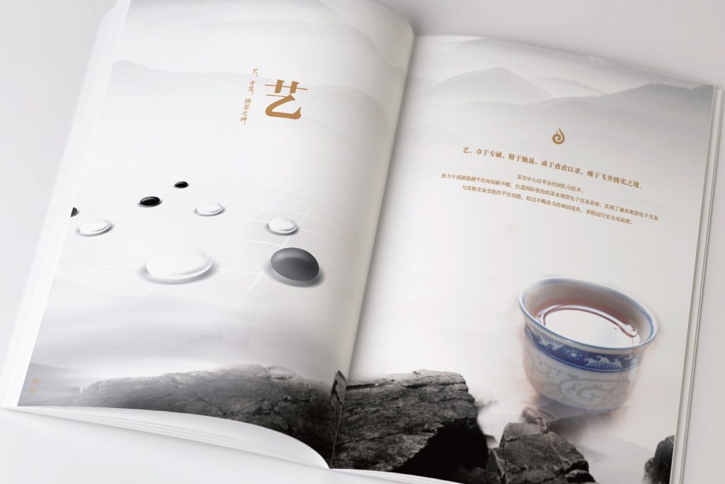 林交所茶交中心