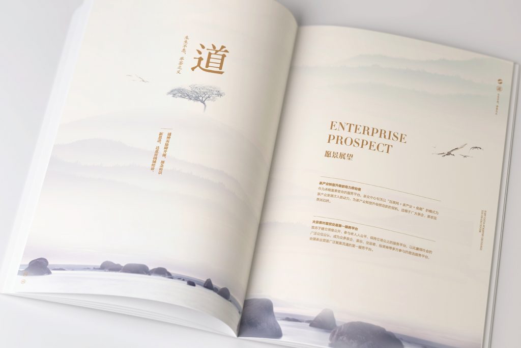 林交所茶交中心