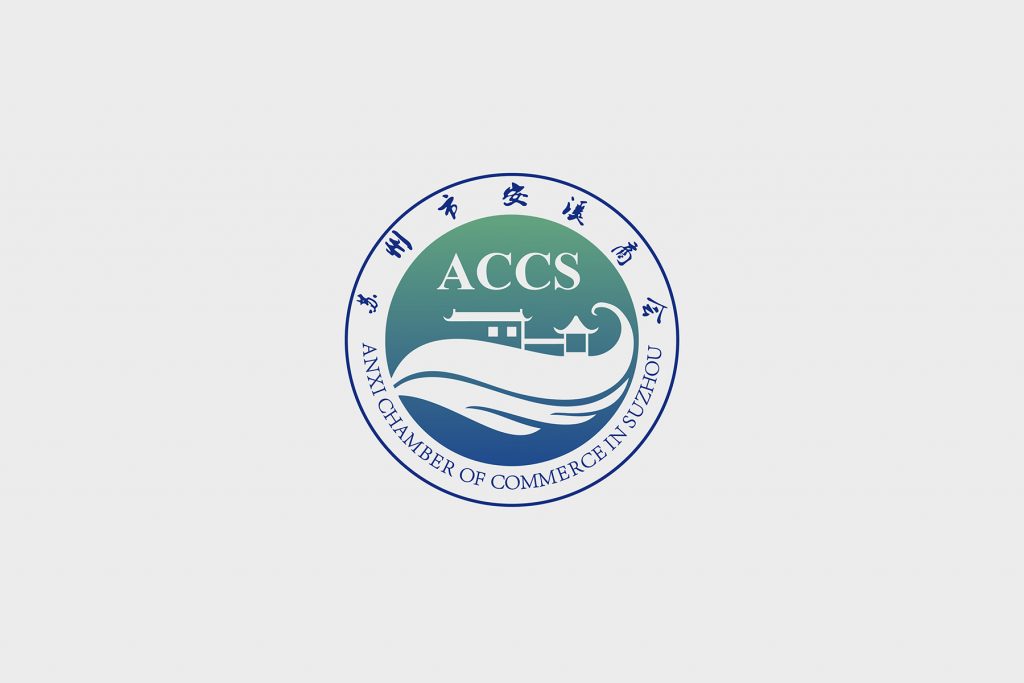 苏州市安溪商会