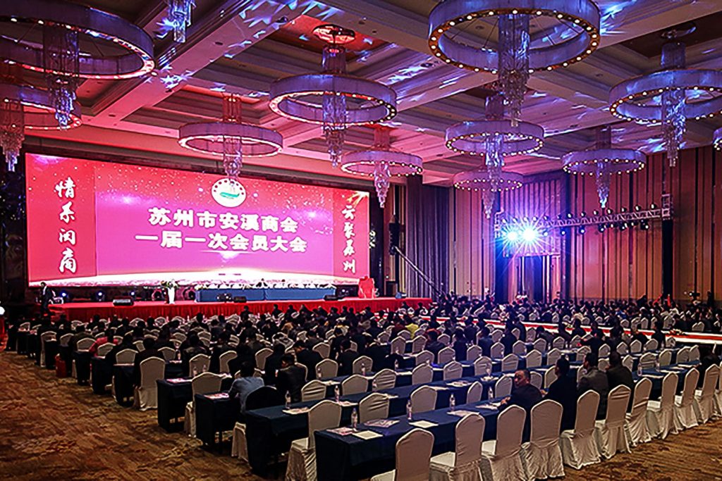 苏州市安溪商会