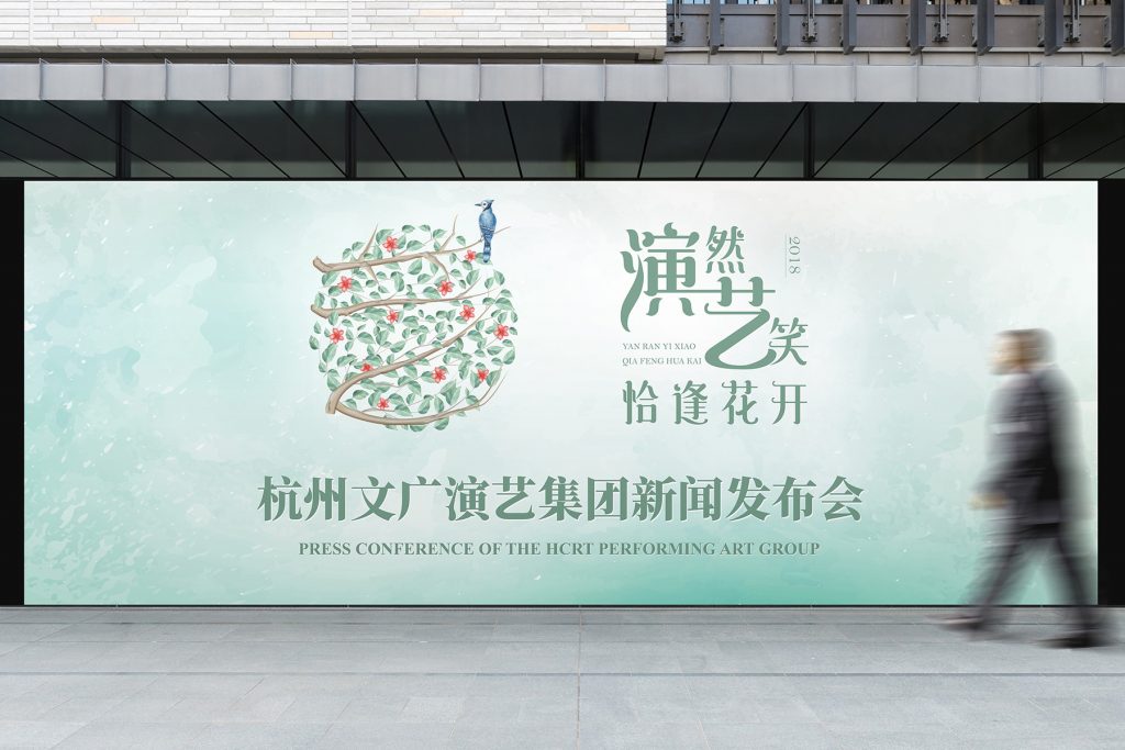 杭州文广集团