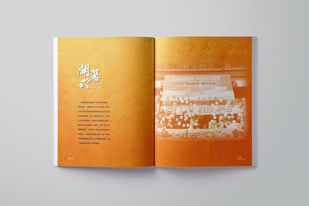 杭州文广集团