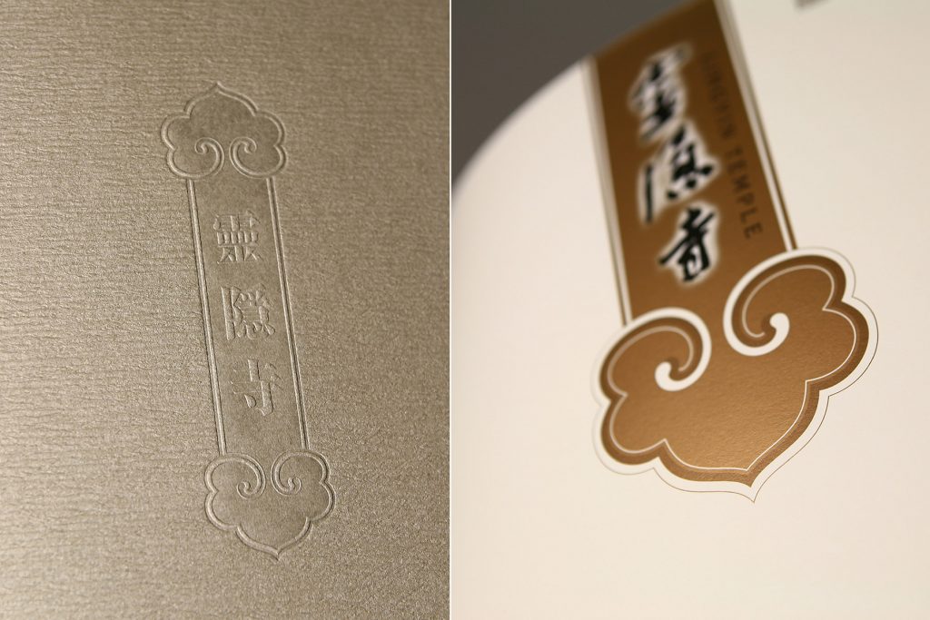 《灵隐寺》(2009版)