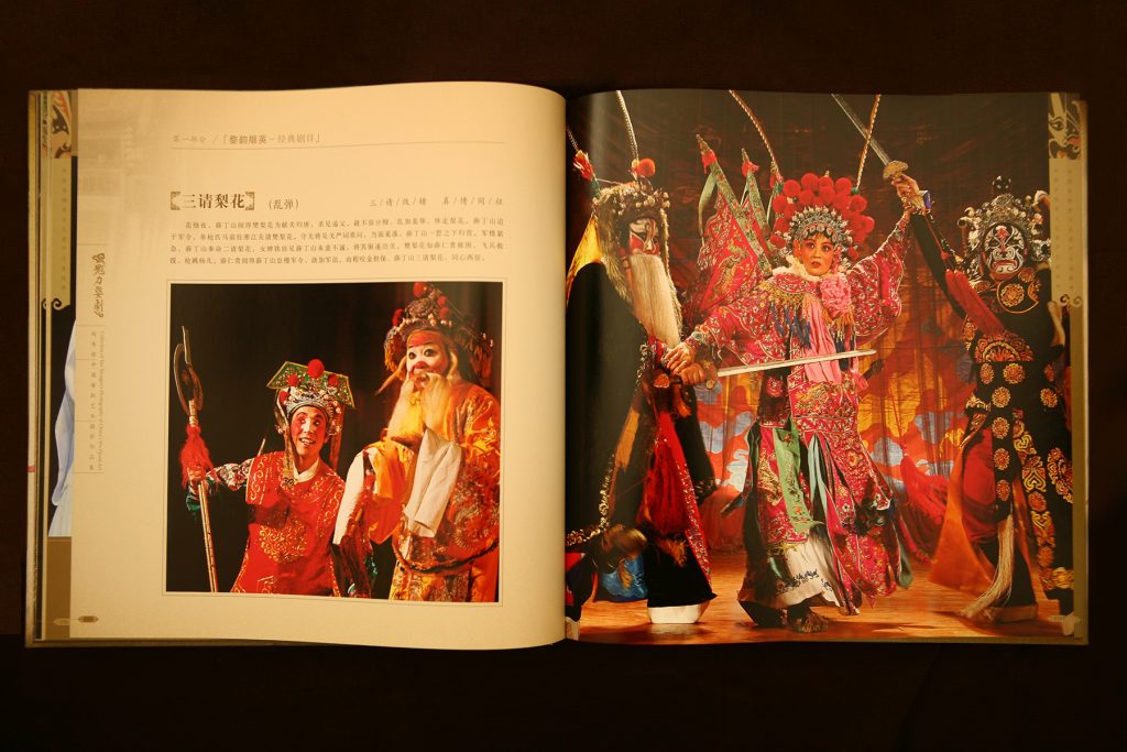 《魅力婺剧》