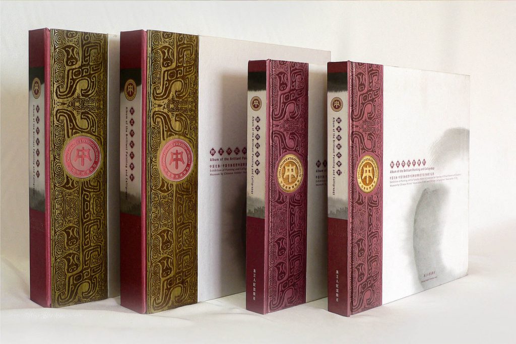 《翰墨添彩丹青引》