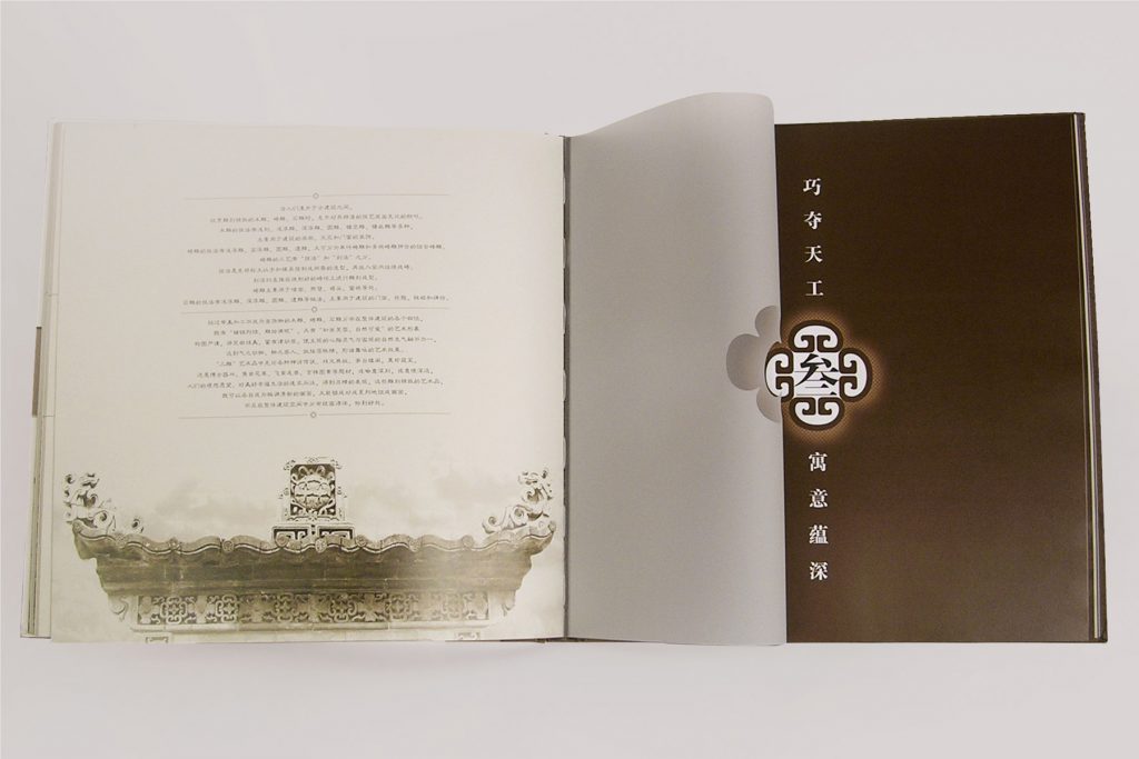 《八婺神韵》