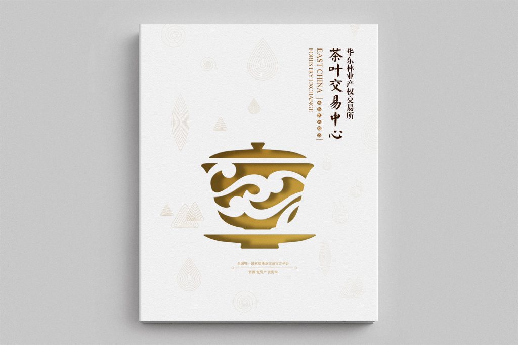 林交所茶交中心