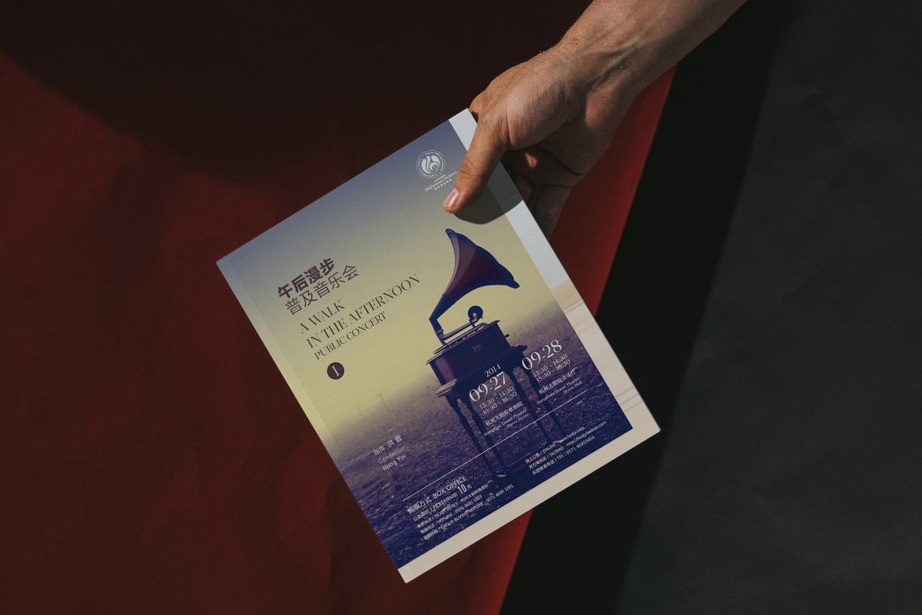 杭州爱乐乐团
