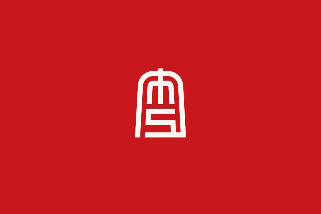 铭声资产
