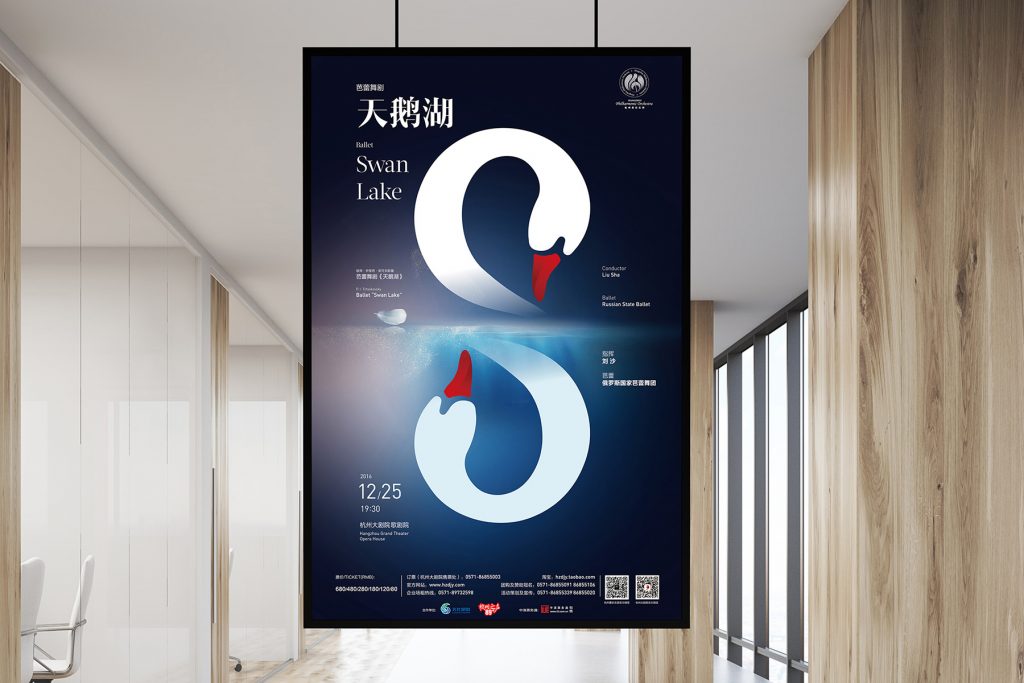杭州爱乐海报（2014-2016）
