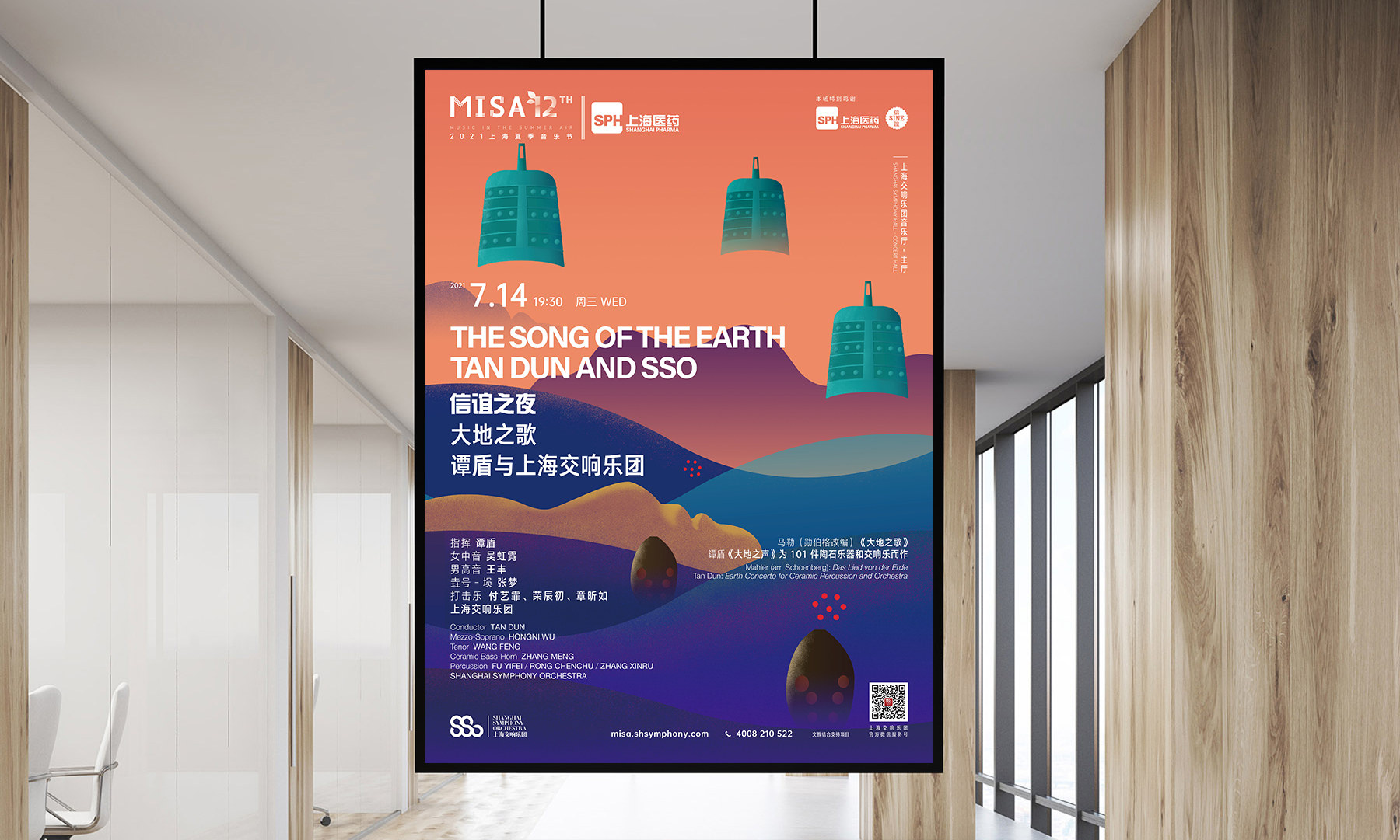 2021上海夏季音乐节