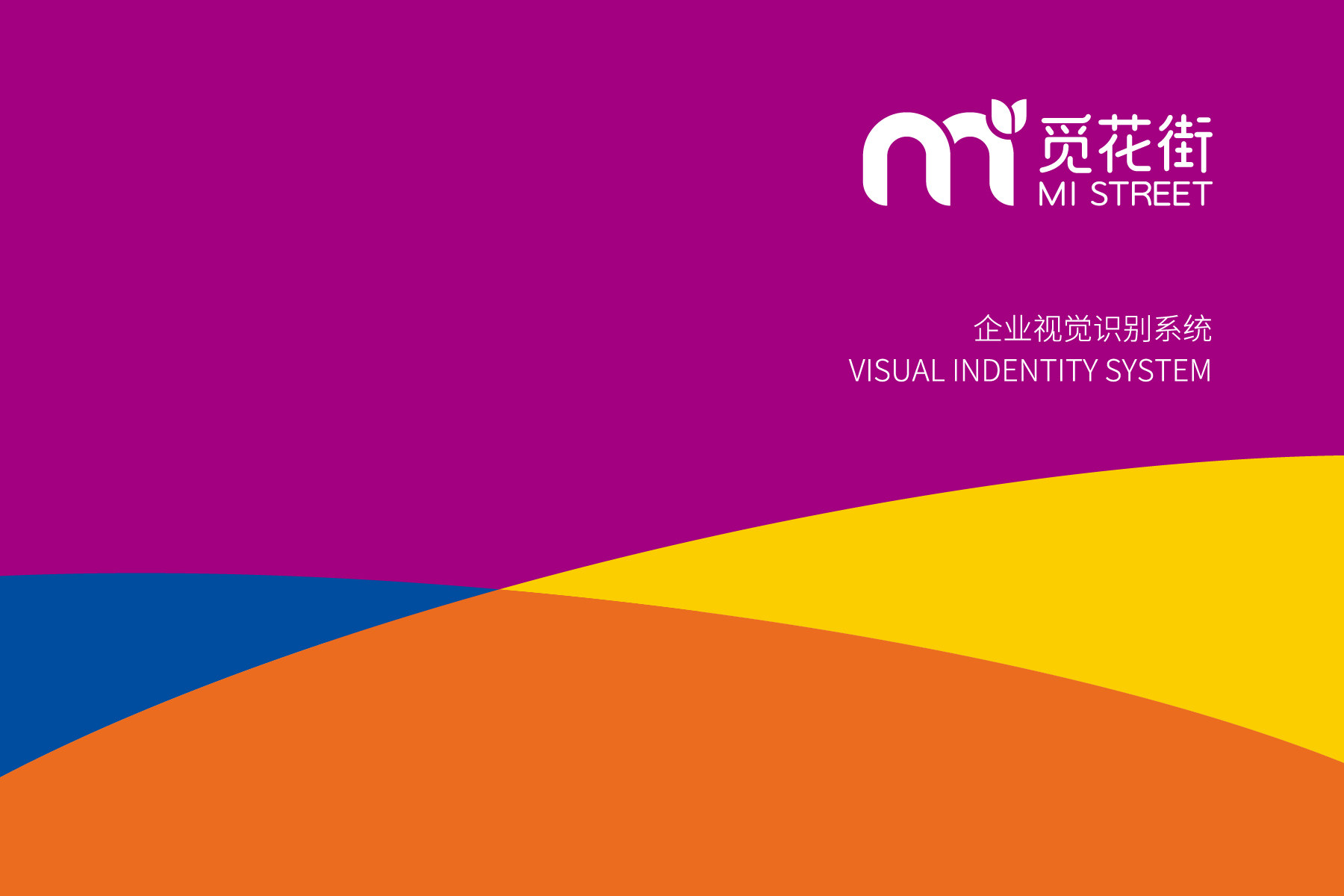 杭州地铁商业街