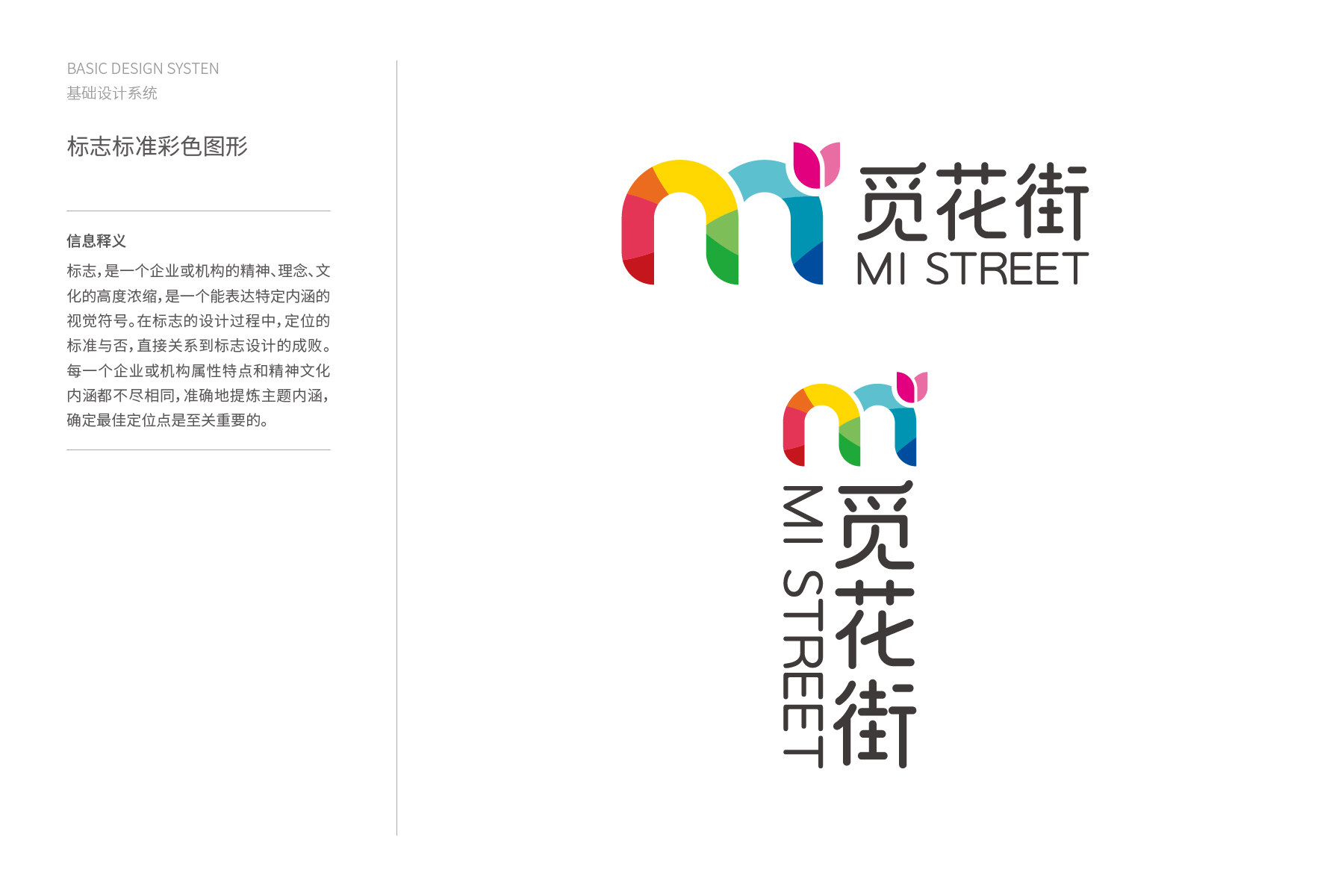 杭州地铁商业街