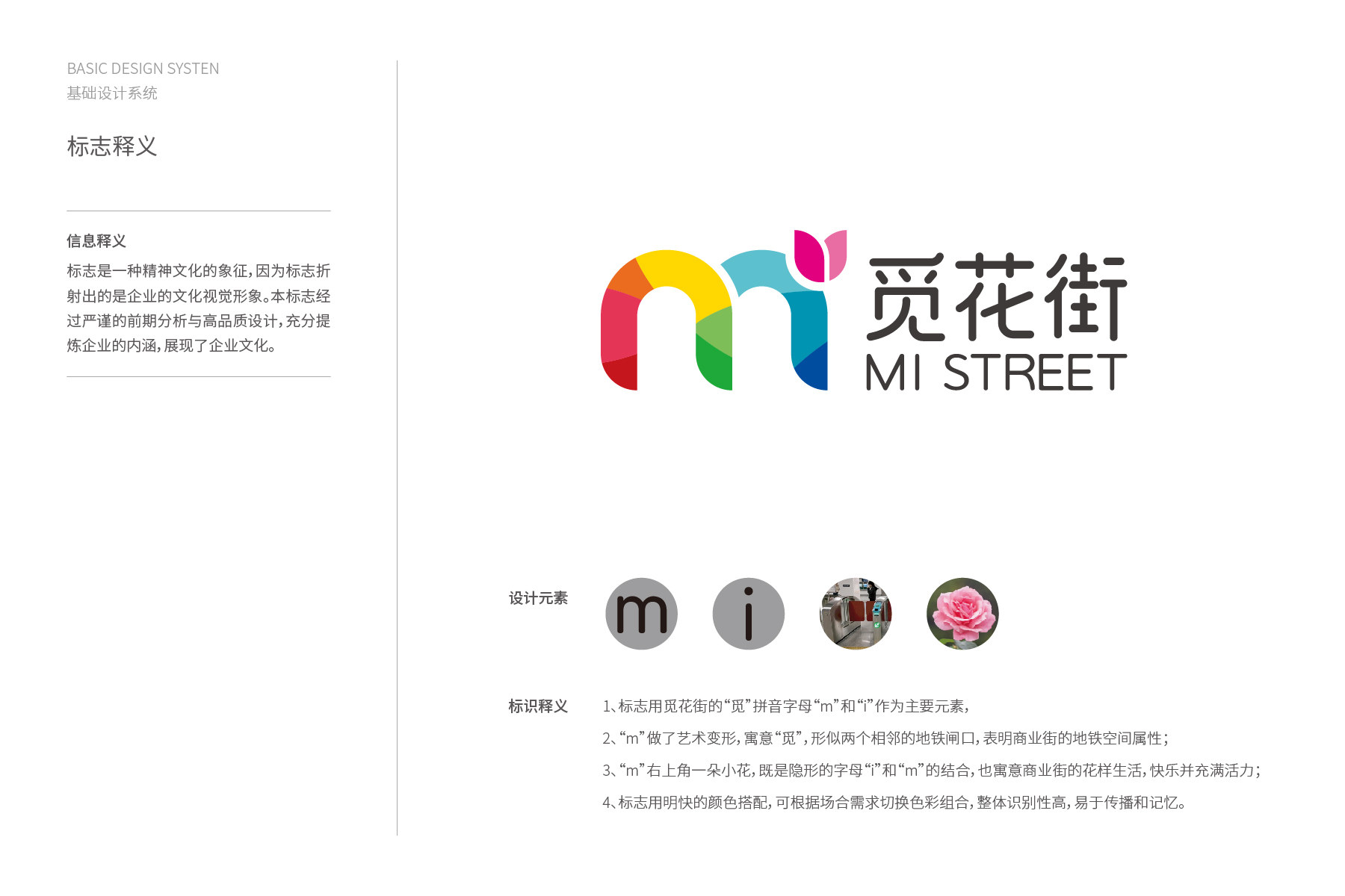 杭州地铁商业街