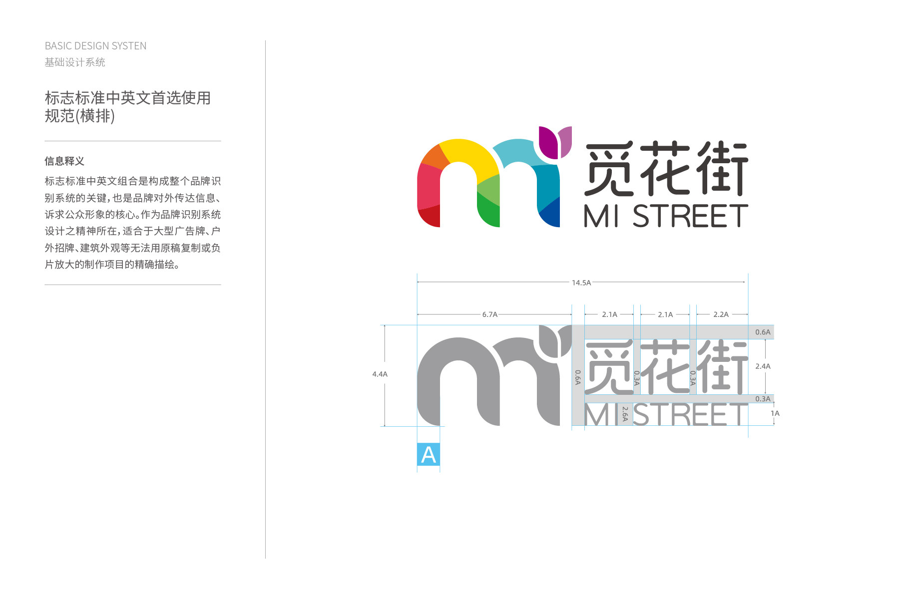 杭州地铁商业街