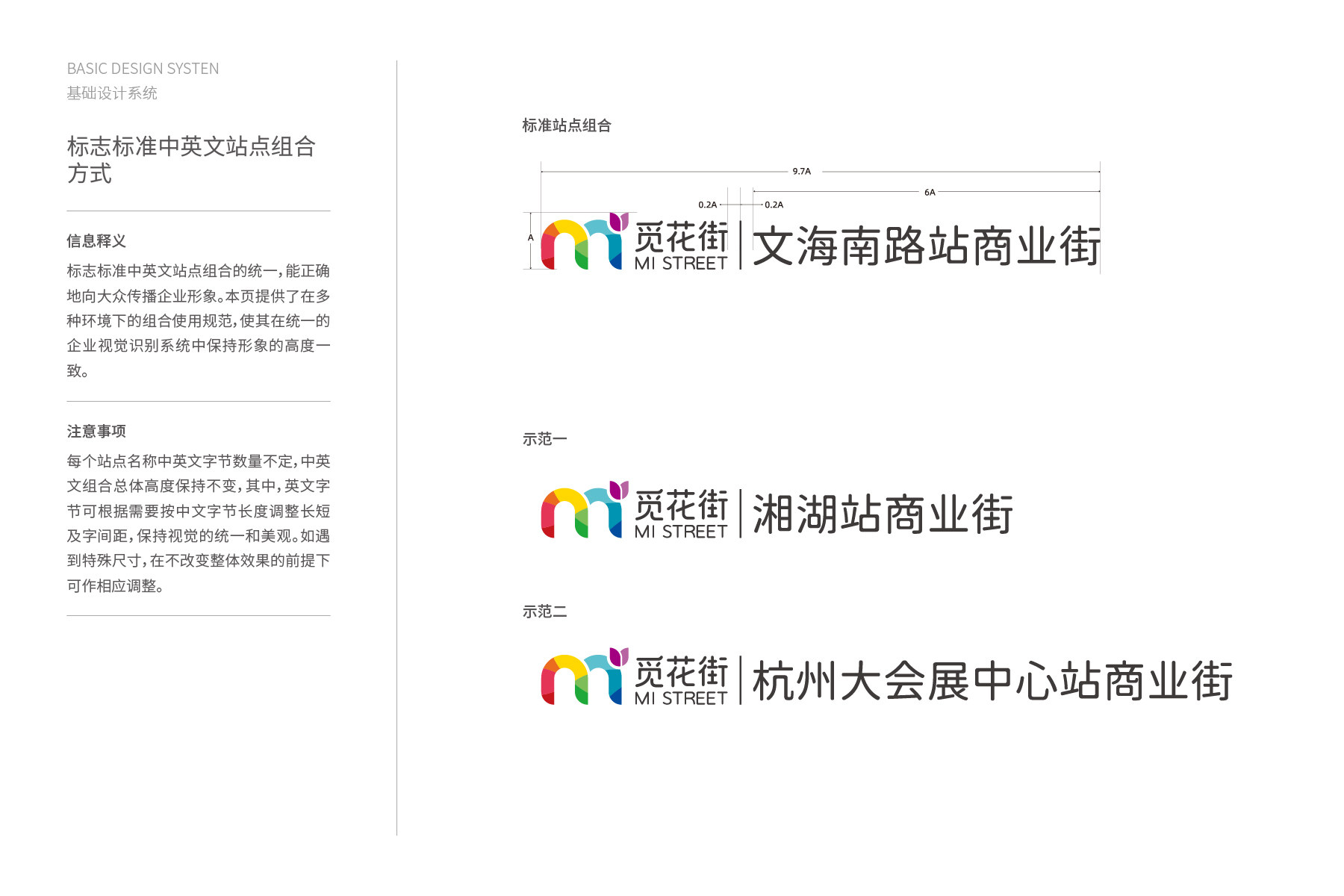 杭州地铁商业街