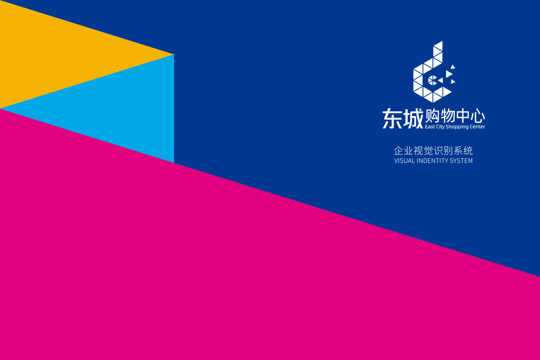 杭州东城购物中心
