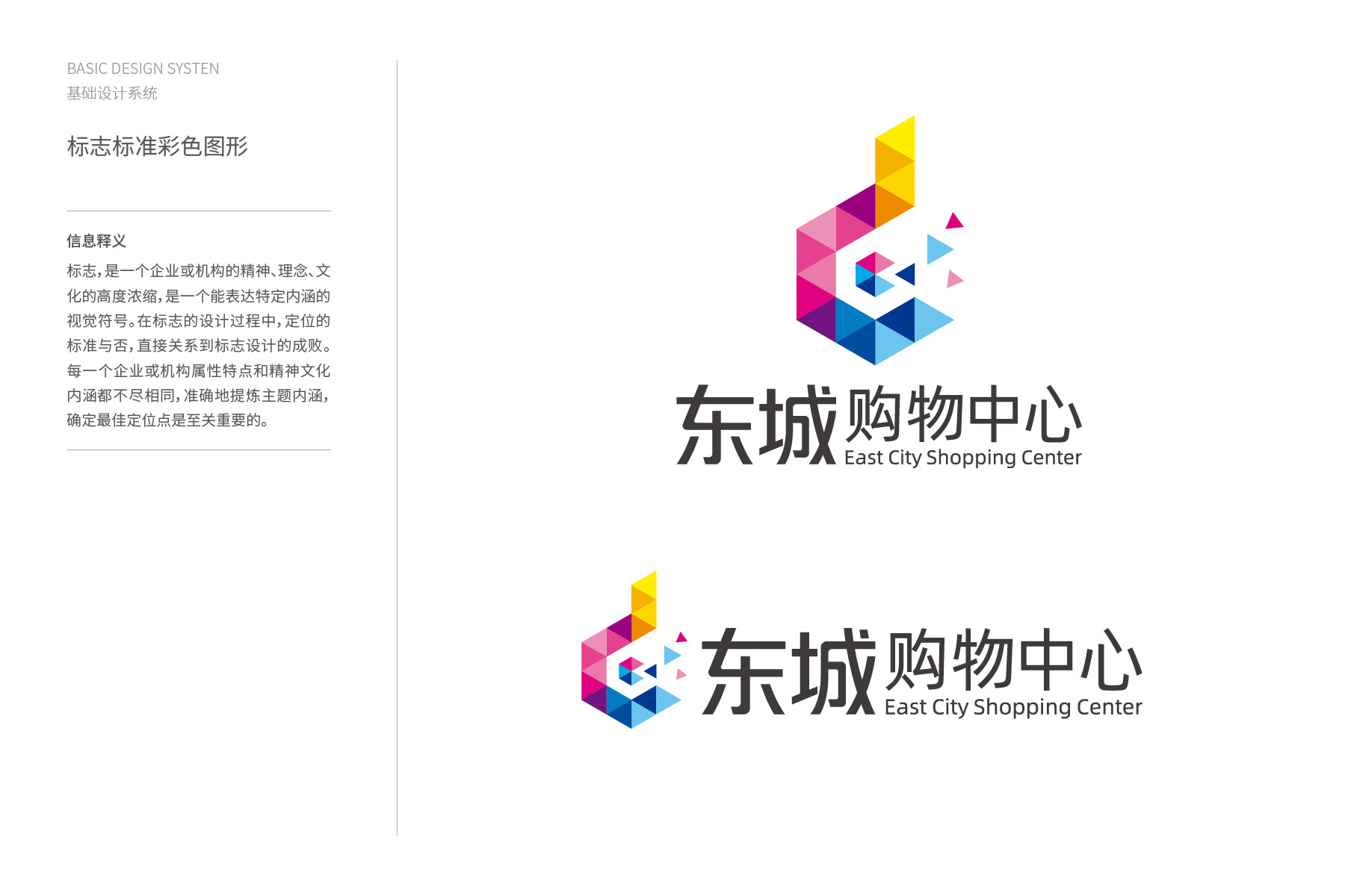 杭州东城购物中心