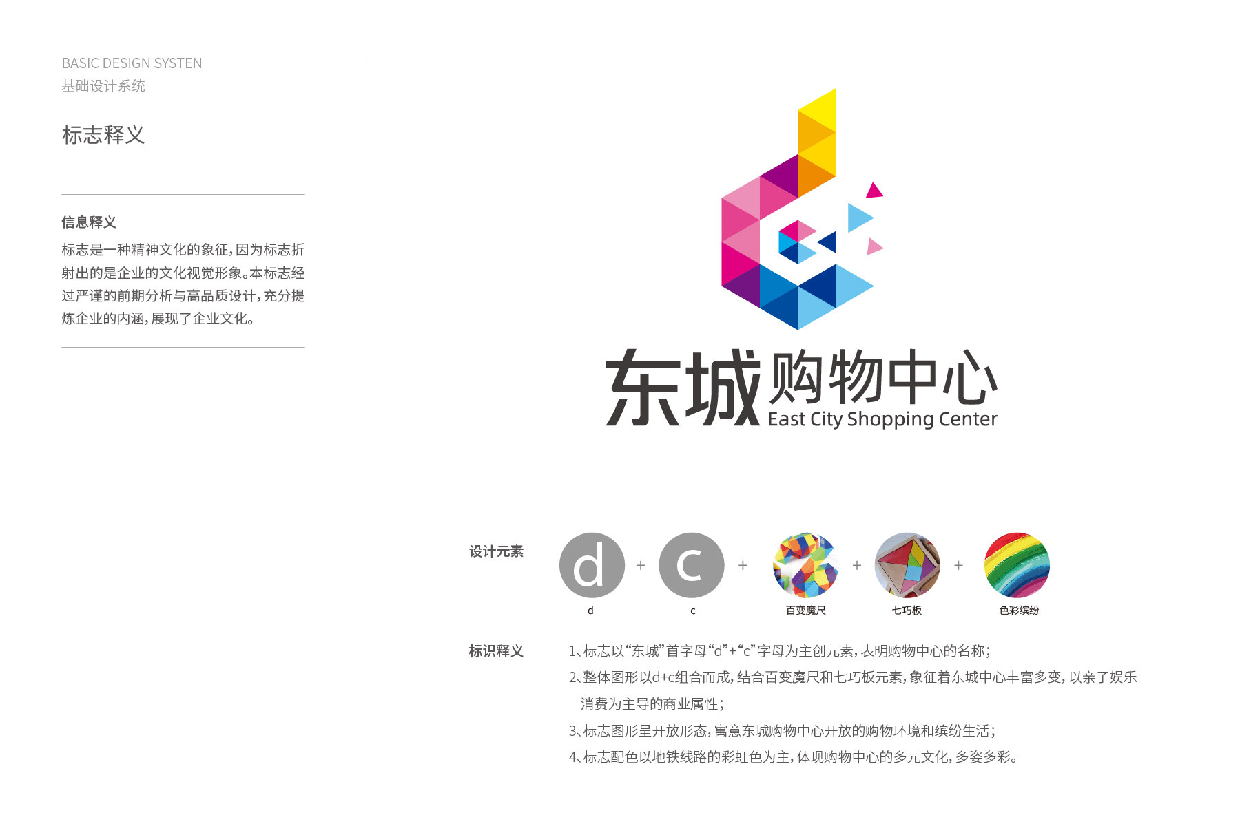 杭州东城购物中心