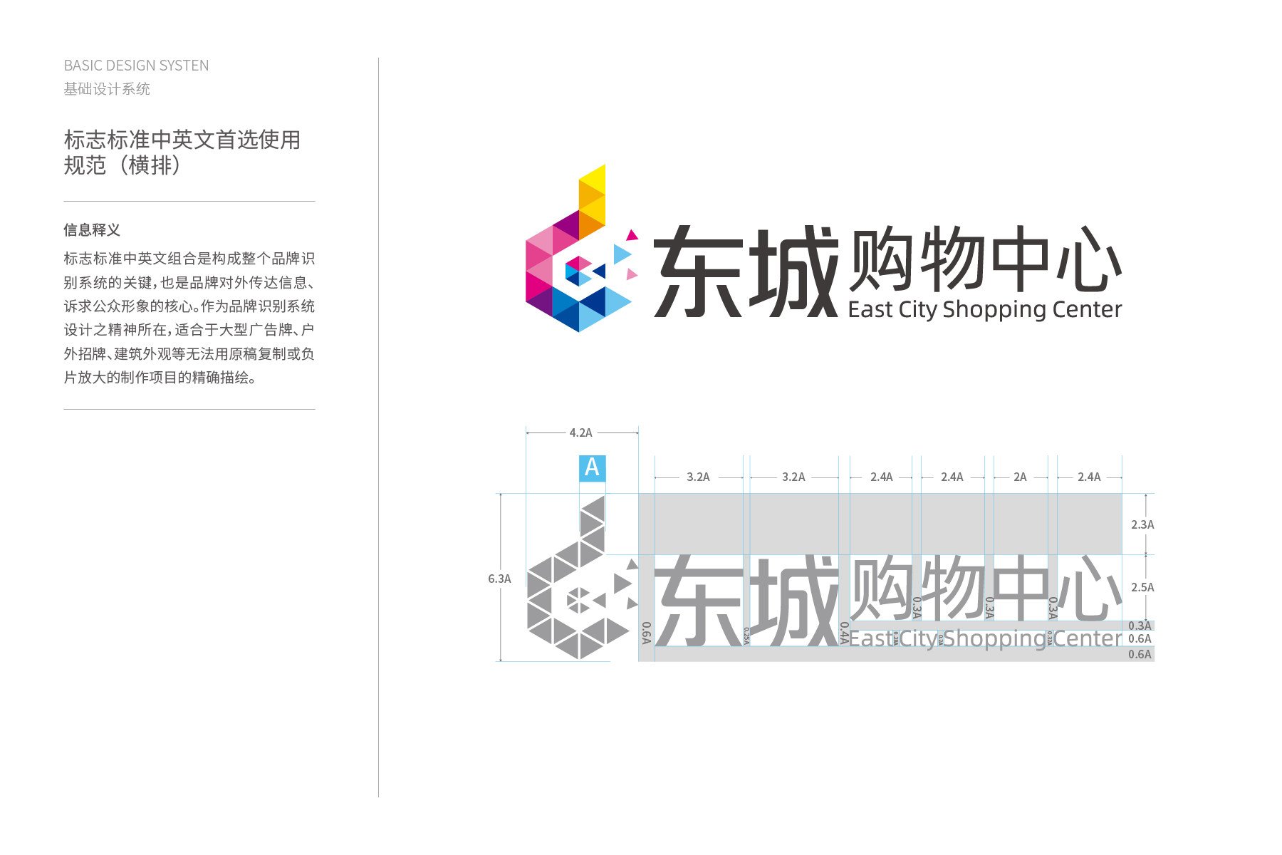 杭州东城购物中心